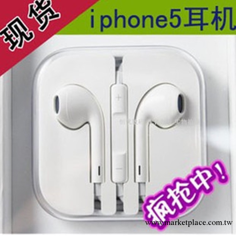 現貨 蘋果耳機線控耳機 iphone5耳機 Apple EarPods 配水晶盒工廠,批發,進口,代購