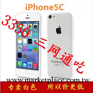 【優勢V版三網】Apple/蘋果 iPhone 5c 美版  三網 電信 V版 白色工廠,批發,進口,代購