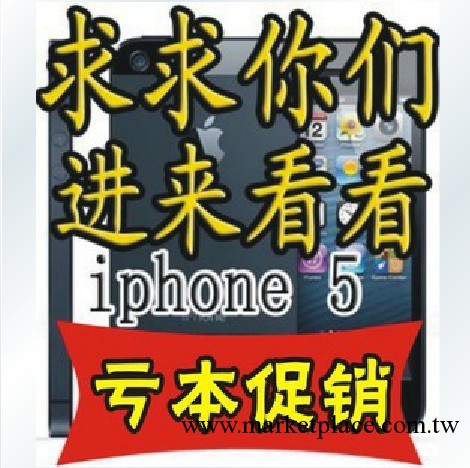 iphone5手機 三網無鎖16G 原裝正品 Apple/蘋果手機 蘋果5 包郵工廠,批發,進口,代購