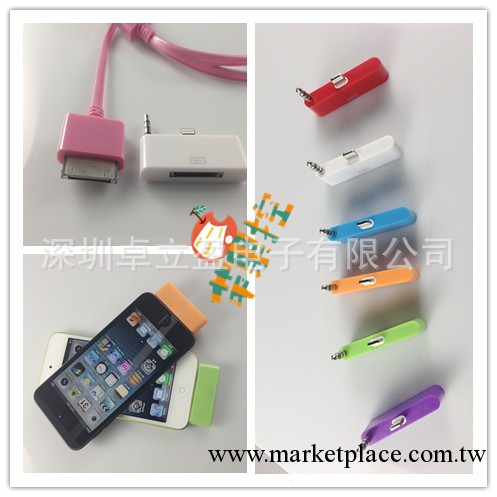 蘋果Apple iPhone5 8pin轉30 pin帶音頻轉接頭 音頻傳輸 廠傢正品工廠,批發,進口,代購