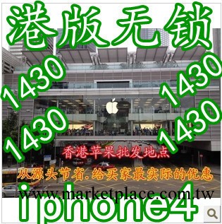 Apple/蘋果iPhone4手機 原裝正品 iphone4/蘋果4代工廠,批發,進口,代購