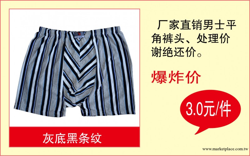男士平角褲頭 全棉四角內褲 爸爸老人短褲批發工廠,批發,進口,代購