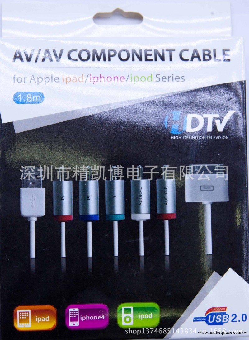 蘋果Apple AV Cable 五色i視頻線工廠,批發,進口,代購