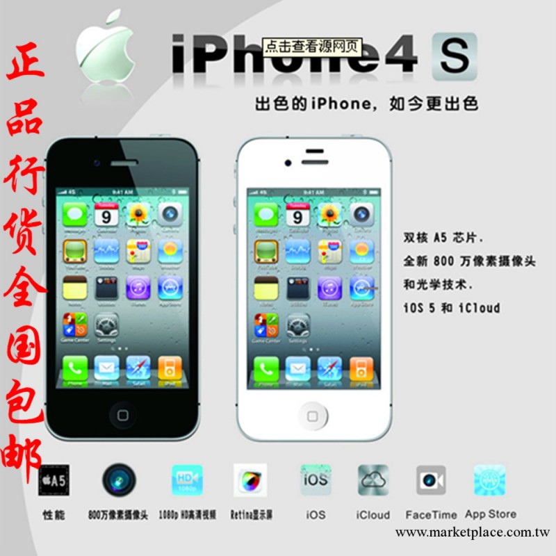 Apple/蘋果iPhone4S手機 iphone4s/蘋果4S 原裝正品工廠,批發,進口,代購