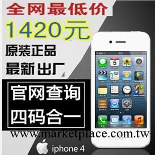 Apple蘋果iPhone4手機 iphone4 原裝蘋果手機智能機 IOS系統批發工廠,批發,進口,代購