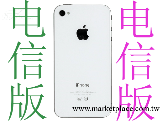 Apple/蘋果 iphone 4 電信版CDMA寫號燒號手機工廠,批發,進口,代購