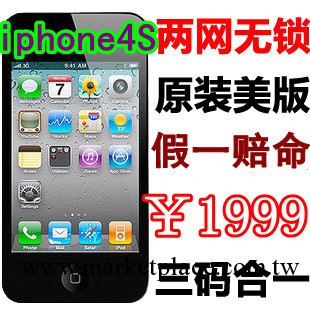 Apple/蘋果 iPhone 4S 雙核800W像素原裝正品工廠,批發,進口,代購