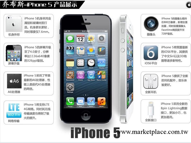 Apple/蘋果 iPhone 5 iphone5 5代手機 原裝正版貨源現貨供應批發批發・進口・工廠・代買・代購