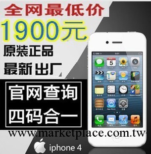 Apple/蘋果iPhone4S手機 iphone4s/蘋果4S 原裝正品 ios系統批發工廠,批發,進口,代購