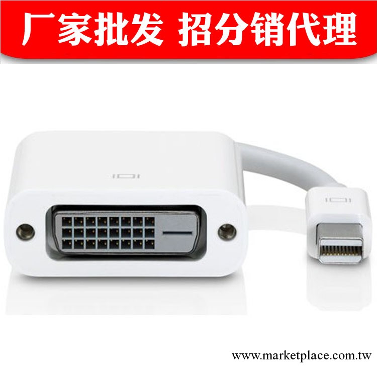 蘋果 MB570 apple Mini DisplayPort 至 DVI 轉接器 視頻線工廠,批發,進口,代購