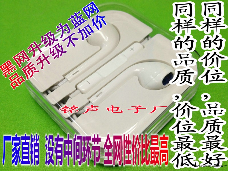 優勢Apple EarPods 線控蘋果耳機 iphone5耳機 配水晶盒 原裝品質工廠,批發,進口,代購