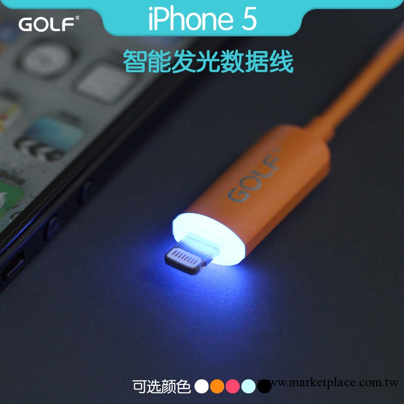 GOLF/高爾夫 LED發光 iphone5數據線 蘋果5數據線充電線廠傢直銷工廠,批發,進口,代購