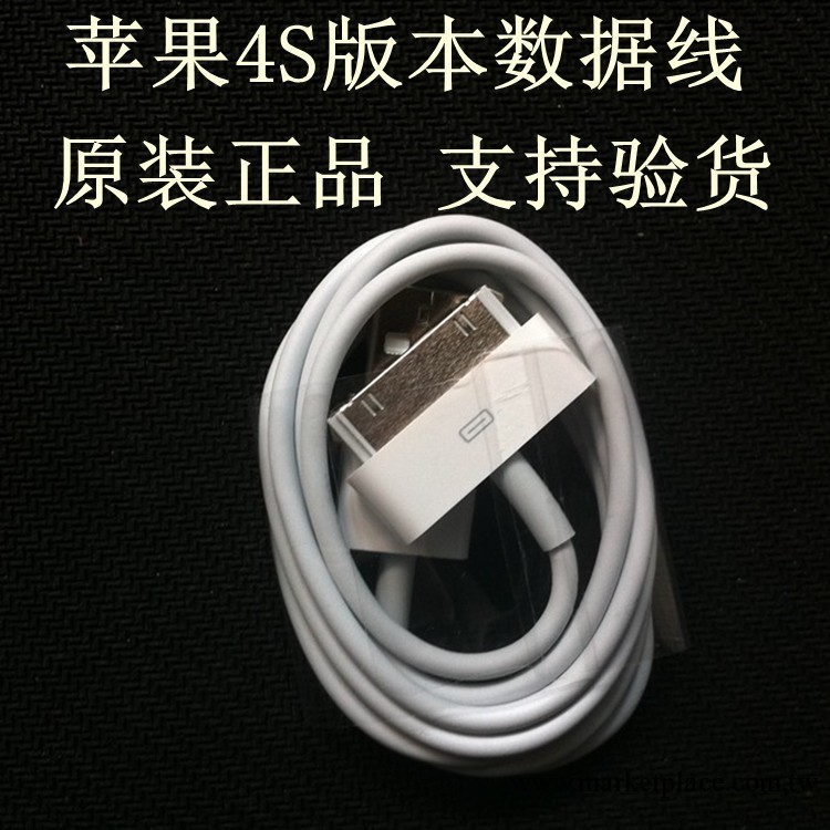 蘋果4s拆機數據線 iphone4s原裝數據線 iphone4s手機數據線正品工廠,批發,進口,代購