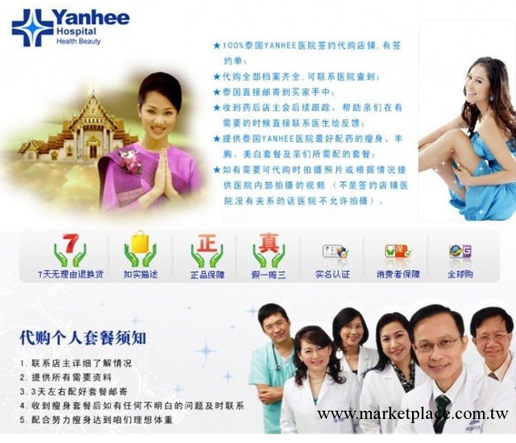 【妮妮小豬豬】泰國正品 誠信代購 瘦身產品工廠,批發,進口,代購