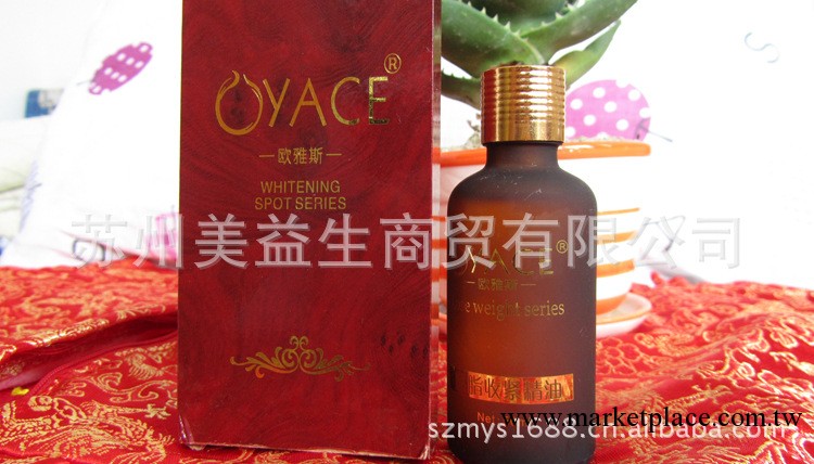 燃脂收緊玫瑰精油 美容美體 瘦身減肥 精油 美容院專用減肥工廠,批發,進口,代購