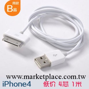 蘋果配件 蘋果數據線 iphone/ipod數據線 4芯數據線 蘋果數據線廠工廠,批發,進口,代購