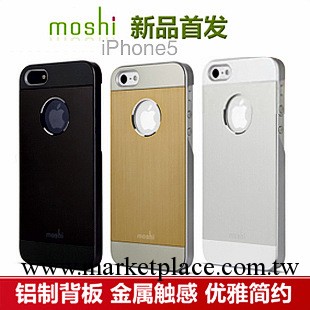 moshi金屬雙色外殼 蘋果iphone5手機殼   蘋果手機殼 手機外殼工廠,批發,進口,代購