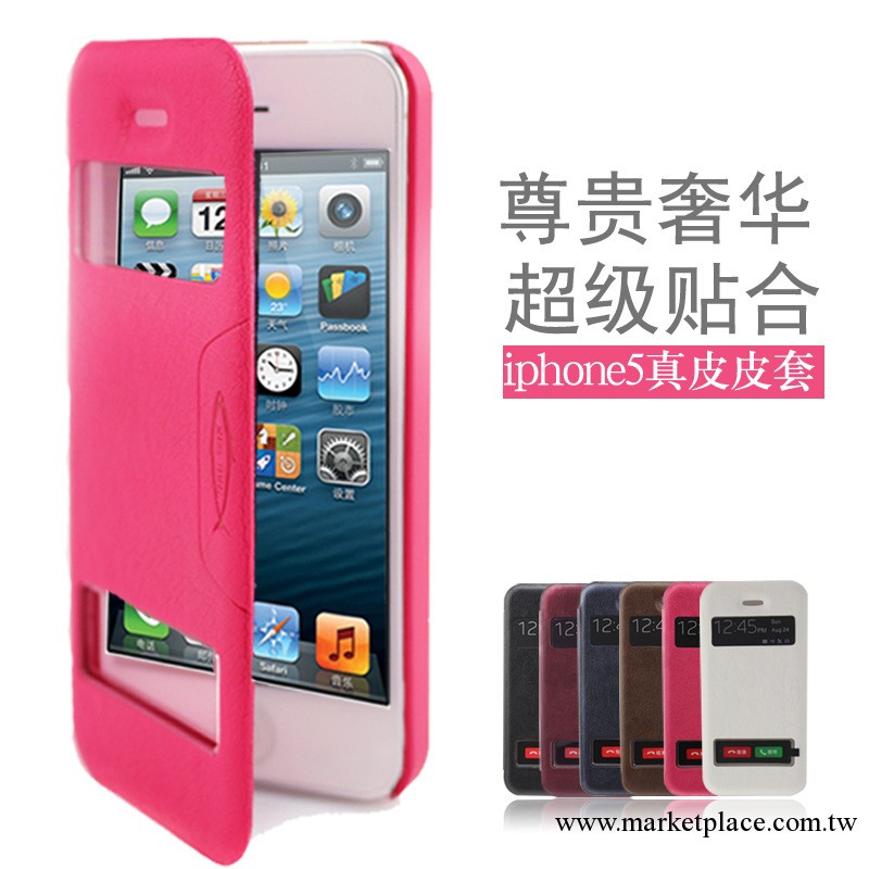 蘋果iphone5s手機殼iphone5s手機套iphone5保護套iphone5s皮革套工廠,批發,進口,代購