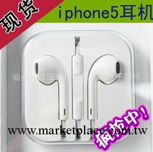 蘋果4耳機 蘋果5耳機 高品質 超低音耳機 手機耳機 iphone耳機工廠,批發,進口,代購