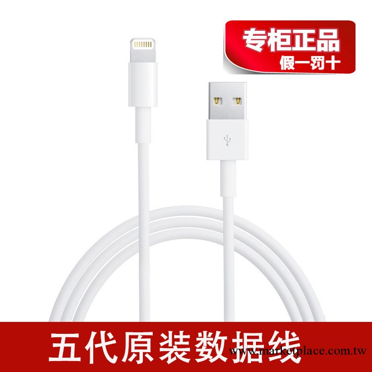 蘋果5S原裝數據線 Iphone5原裝拆機數據線 蘋果5原裝線 iphone5原工廠,批發,進口,代購