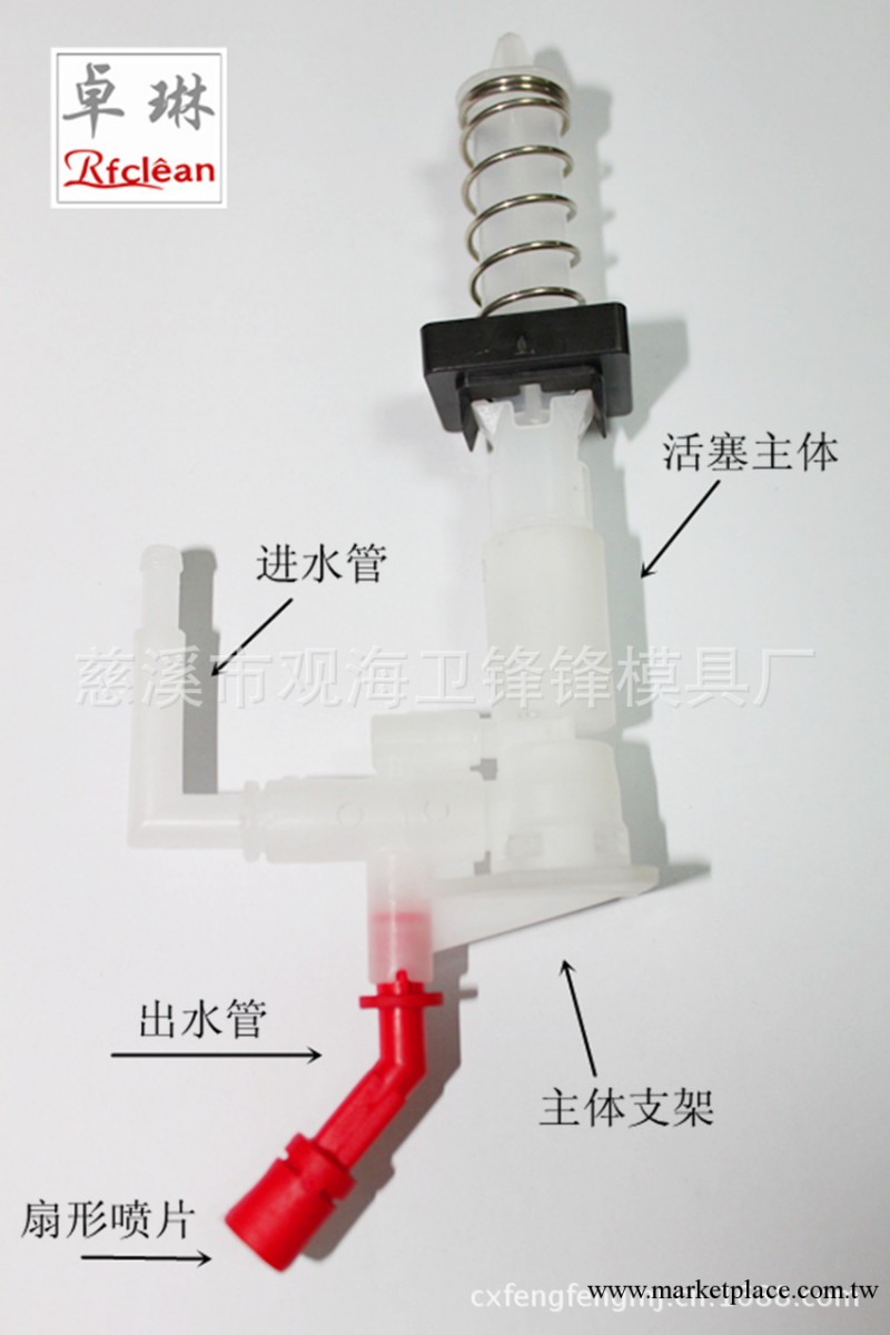 鋒鋒模具廠制造 噴霧噴水拖把設計制造 扇形噴霧噴水內芯組合開發工廠,批發,進口,代購