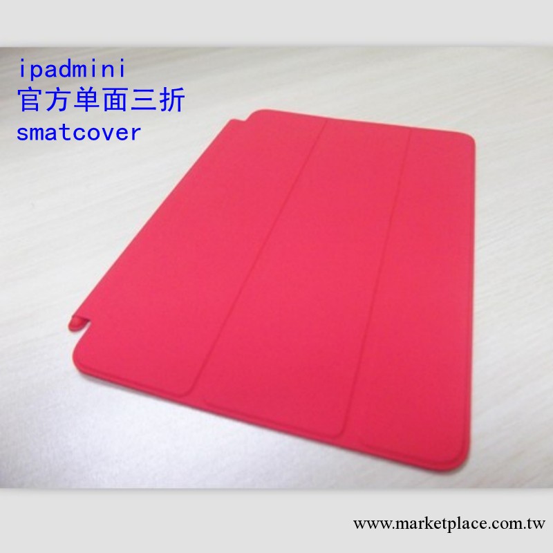 蘋果伴侶 ipadmini smartcover 單面三折 官方皮套 廠傢現貨工廠,批發,進口,代購