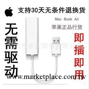 批發蘋果原裝免驅動 USB網線網卡轉換器 macbook air 筆記本配件工廠,批發,進口,代購