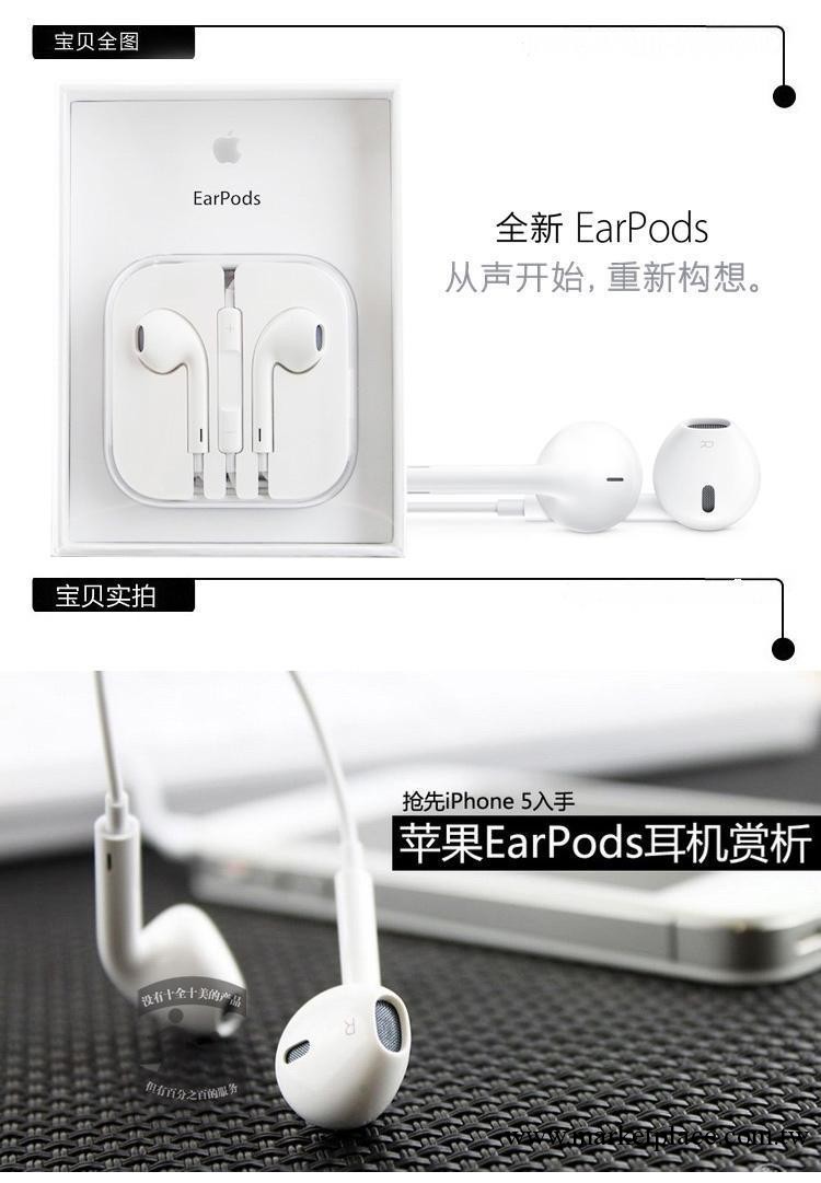 蘋果iphone5耳機|Apple EarPods|蘋果5代耳機|iphone5超級耳機工廠,批發,進口,代購