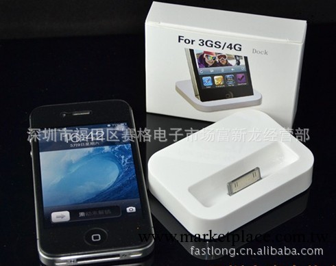 蘋果座充 iphone4 4S專用座充 充電座 iphone5底座工廠,批發,進口,代購