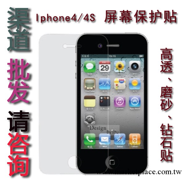 iphone4手機膜 iphone4 4S貼膜 韓國原料 蘋果4手機膜 大量批發工廠,批發,進口,代購