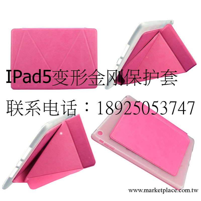 新上市Apple iPad5 平板電腦智能皮套 變形金剛保護套 電壓保護套工廠,批發,進口,代購