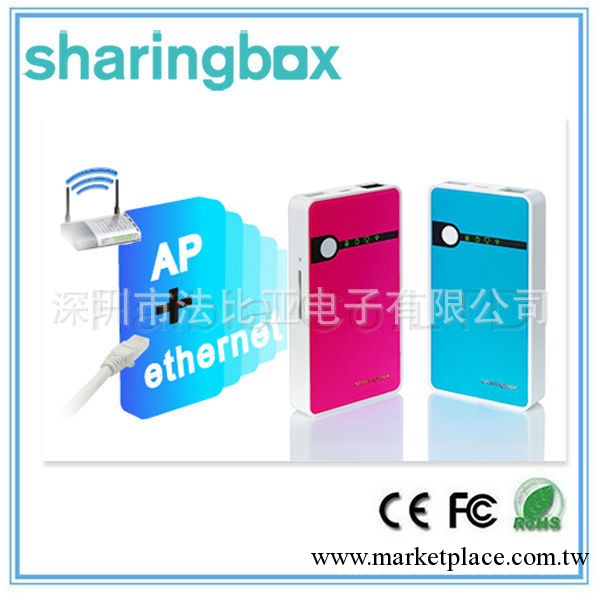 sharingbox蘋果高端配件2013款無線存儲共享充電寶工廠,批發,進口,代購