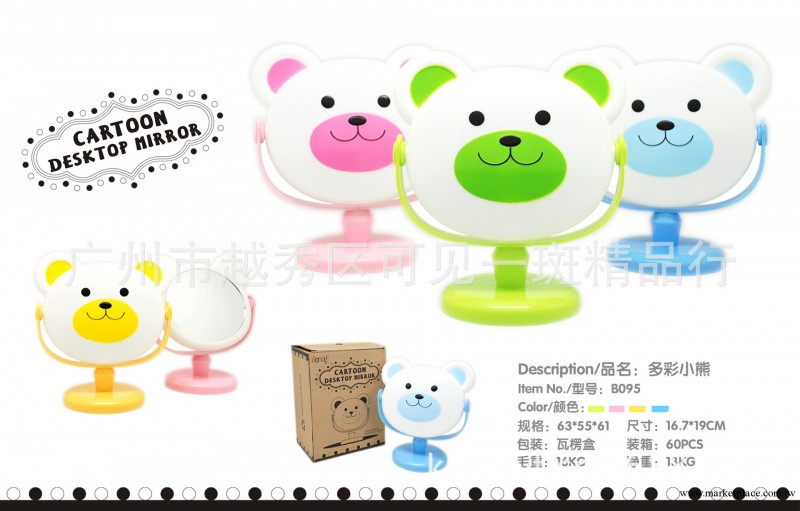 批發供應 韓國甜美可愛小熊 小貓鏡子 價格優惠批發・進口・工廠・代買・代購