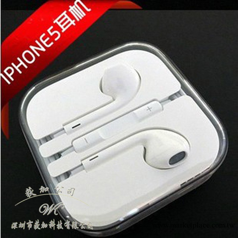 IPHONE5耳機 EarPod線控耳機 蘋果新款耳線 iphone5線控耳機工廠,批發,進口,代購