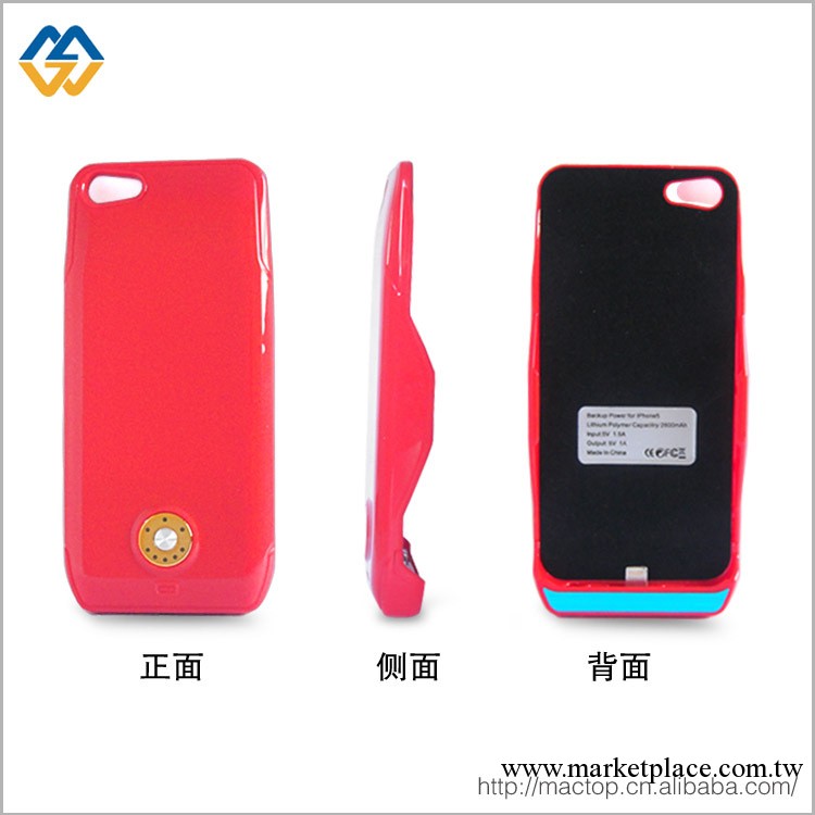 蘋果iphone5移動電源 保護殼+移動電源 邁拓電子工廠,批發,進口,代購