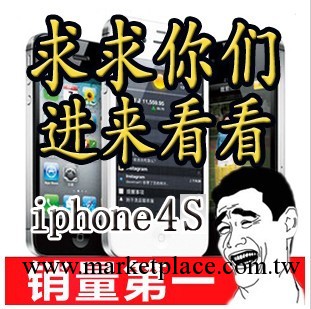 原裝正品 蘋果4S手機 iphone4S 特價一臺起批帶保一年！工廠,批發,進口,代購