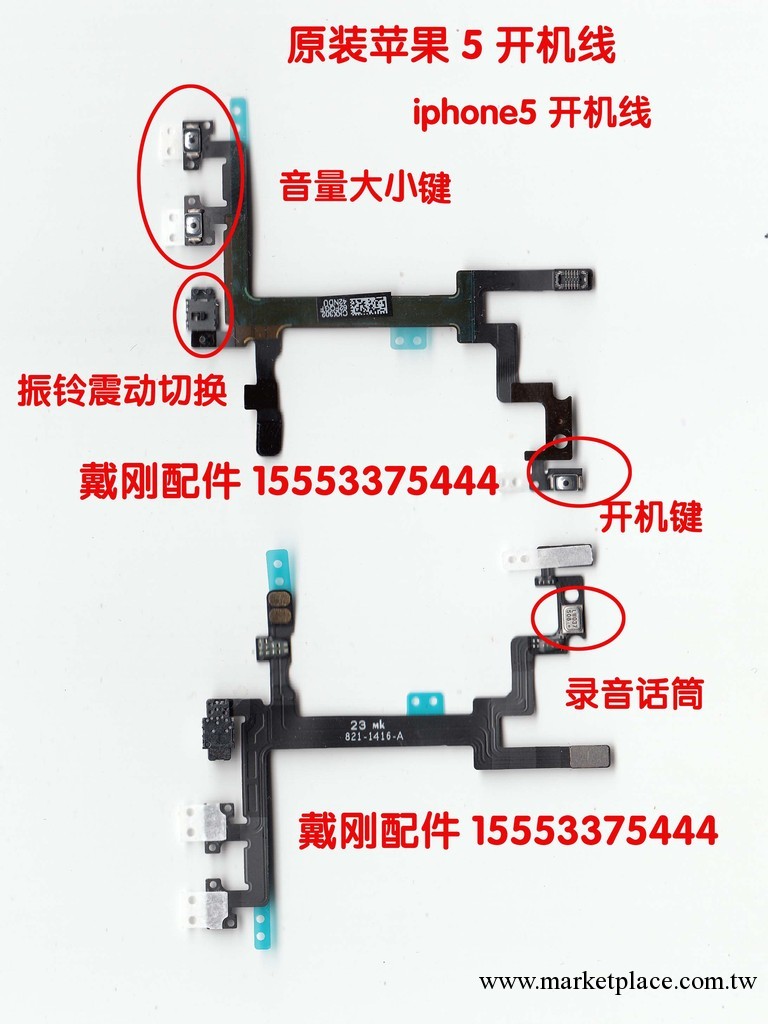 原裝蘋果配件 iphone 5 開機線 蘋果5開機線 蘋果5音量排線工廠,批發,進口,代購