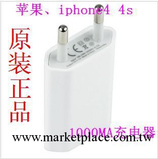 廠傢批發IPHONE4/4S USB 充電頭 1A蘋果四代充電器 歐規工廠,批發,進口,代購