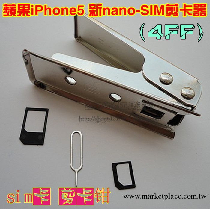 超特價！蘋果iPhone5 小卡sim卡 剪卡鉗 新nano-SIM剪卡器（4FF）工廠,批發,進口,代購