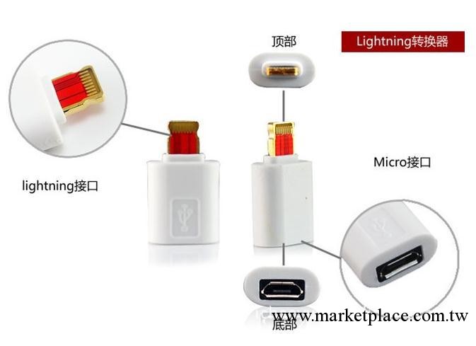 蘋果iphone5數據線轉接頭 鍍銅轉換器口 micro母轉lightning工廠,批發,進口,代購