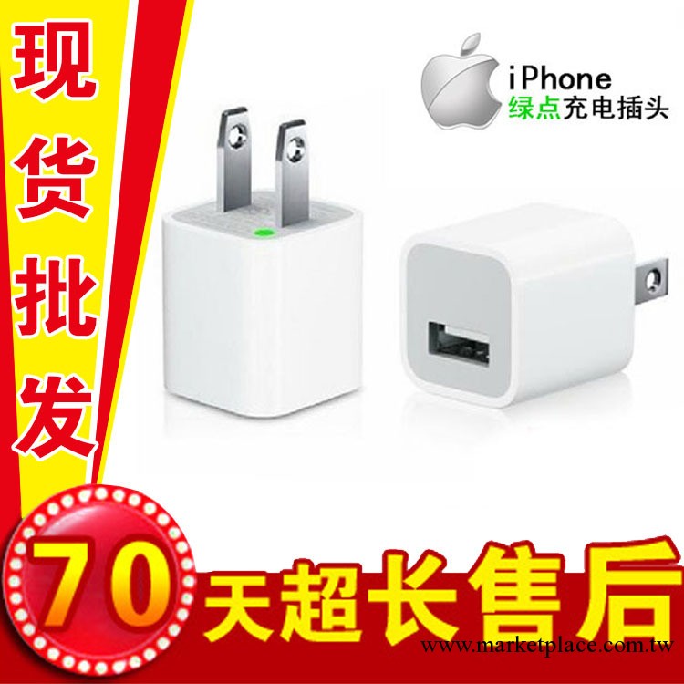 2462多功能USB充電器插頭蘋果 iphone手機綠點充電器插頭20工廠,批發,進口,代購