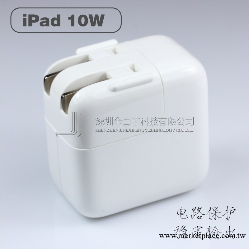 ipad充電器 蘋果ipad充電器 iPad2 3 4 5 ipadmini充電器 10W工廠,批發,進口,代購