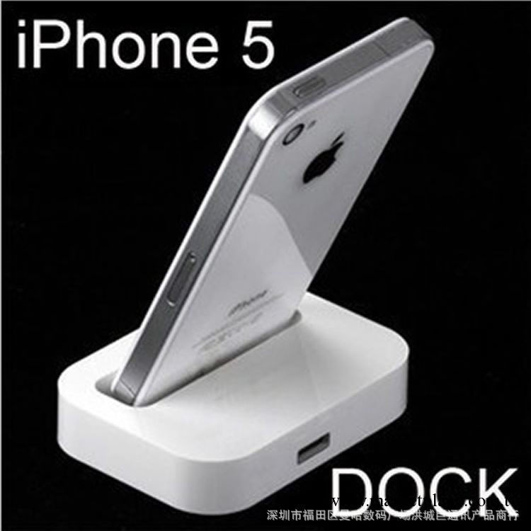 iphone5基座 蘋果手機充電底座 iphone5充電底座 iphone5座充工廠,批發,進口,代購