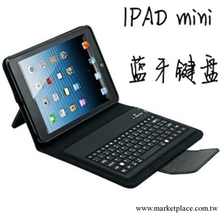 蘋果迷你ipad保護套 保護殼ipad mini無線藍牙鍵盤工廠,批發,進口,代購