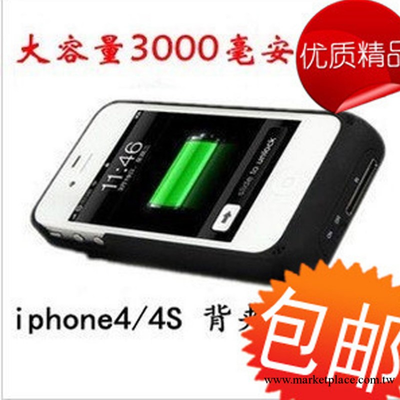 蘋果4s背夾電池 iphone4手機移動電源充電寶 背殼式備用外置電池工廠,批發,進口,代購