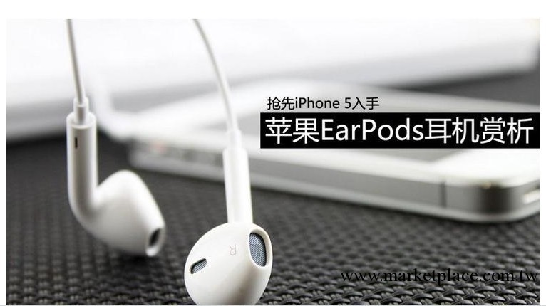 蘋果5耳機 iphone5耳機 iphone4S耳機 蘋果手機耳機 線控功能工廠,批發,進口,代購