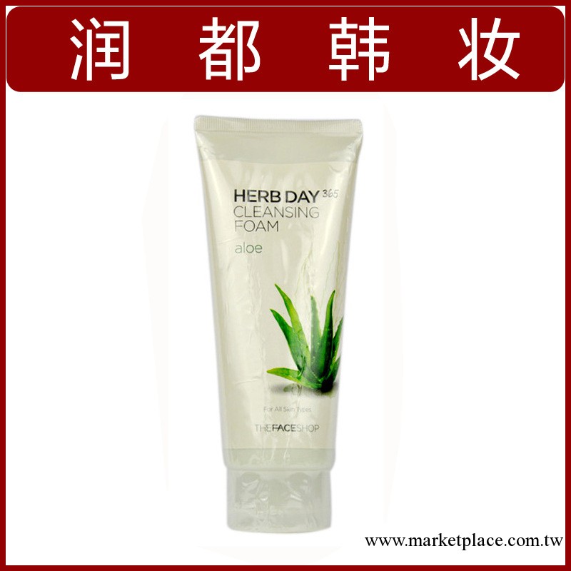 The Face Shop HERB 蘆薈洗面奶 正品韓國化妝品正品批發tf029001工廠,批發,進口,代購