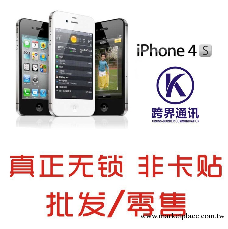 供應原裝正品Apple/蘋果4S iPhone4S  杜絕翻新/板機/妖機/山寨工廠,批發,進口,代購