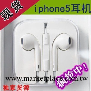 批發 蘋果5代耳機線控耳機 iphone5耳機 Apple EarPods 配水晶盒工廠,批發,進口,代購