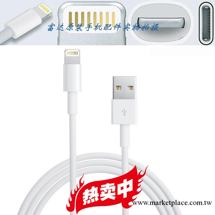 蘋果5iphone5原裝數據線ipad4mini正品充電器數據線4s原裝數據線批發・進口・工廠・代買・代購